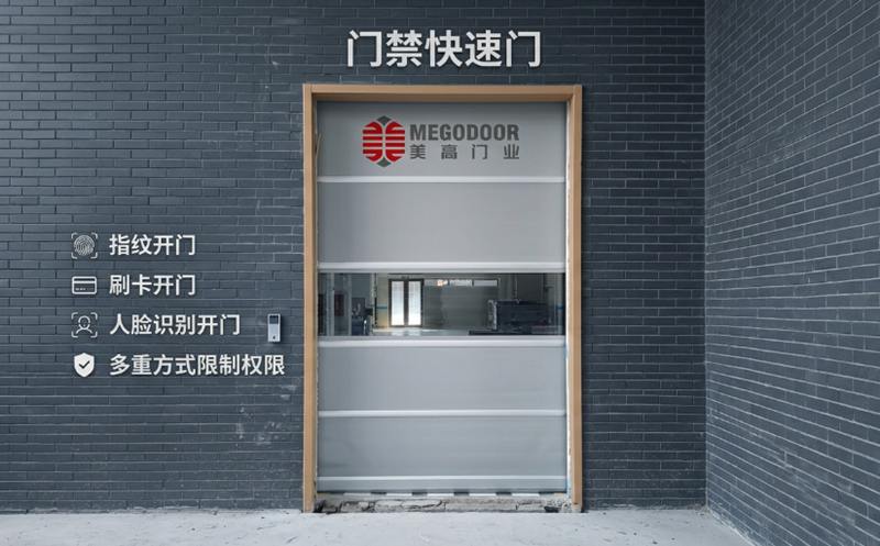 淮安门禁快速门:刷卡、指纹、人脸识别一体化管理,助力工厂实现安全通行插图1 淮安门禁快速门:刷卡、指纹、人脸识别一体化管理,助力工厂实现安全通行插图1