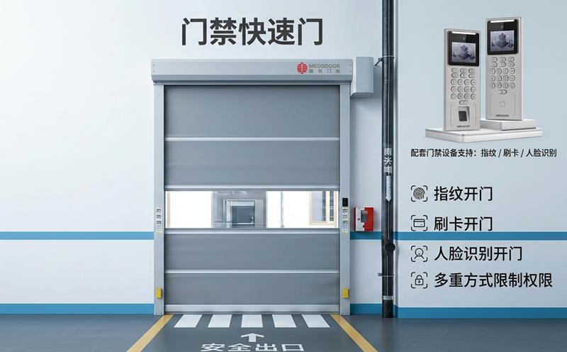 淮安门禁快速门:刷卡、指纹、人脸识别一体化管理,助力工厂实现安全通行插图 淮安门禁快速门:刷卡、指纹、人脸识别一体化管理,助力工厂实现安全通行插图