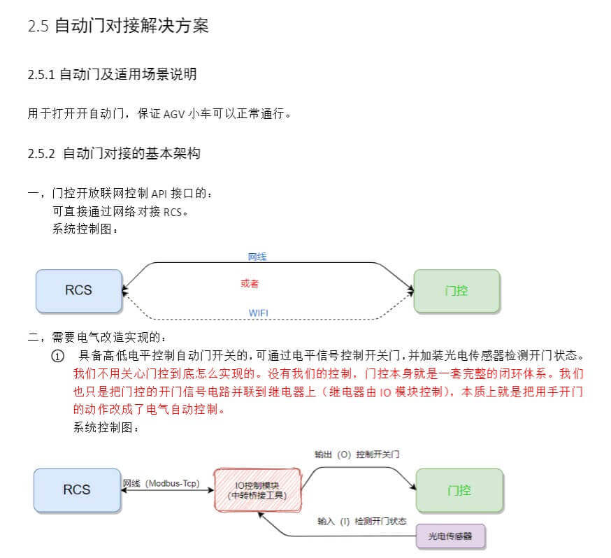 淮安卷帘门宝久电机供应插图3
