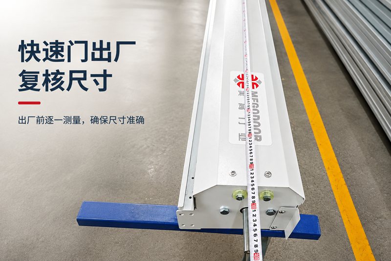 美高门业快速门助力世界500强企业出口美国插图3