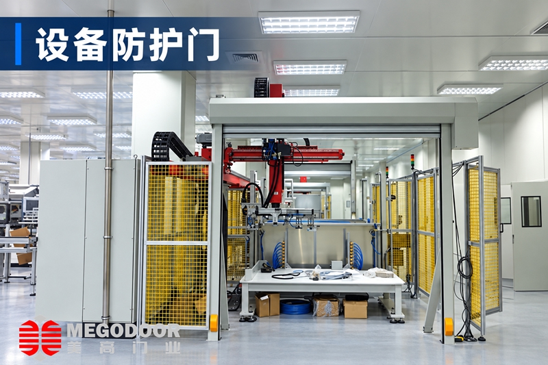 淮安自动化设备防护卷帘门插图 淮安自动化设备防护卷帘门插图